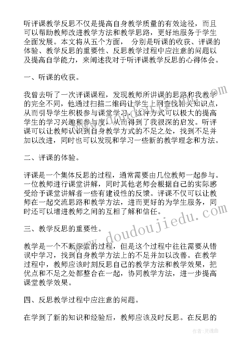 最新白鸽教案教材分析(通用10篇)