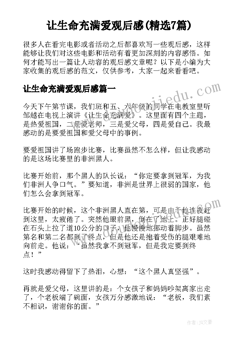 审查调查安全工作方案(优质7篇)