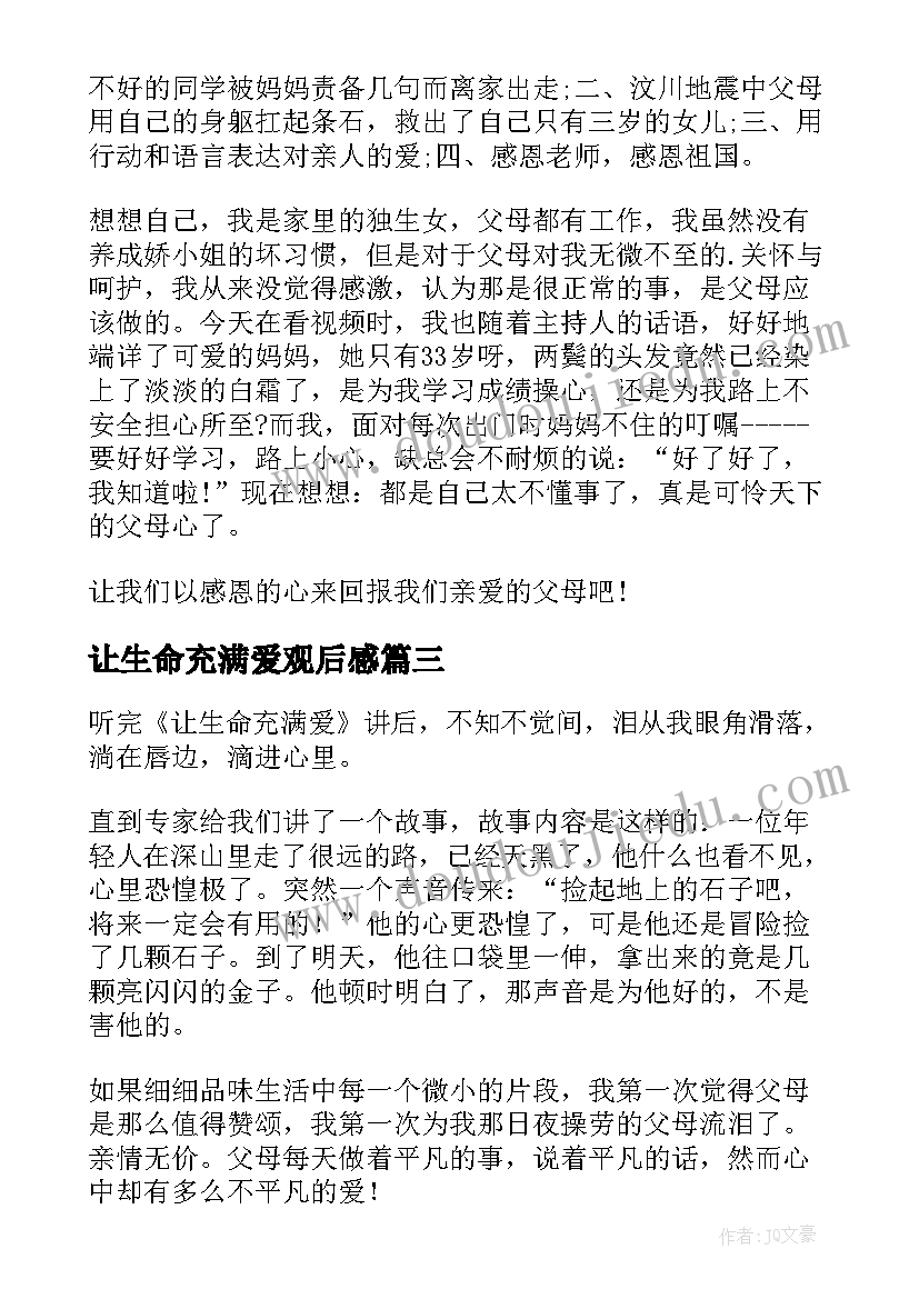 审查调查安全工作方案(优质7篇)