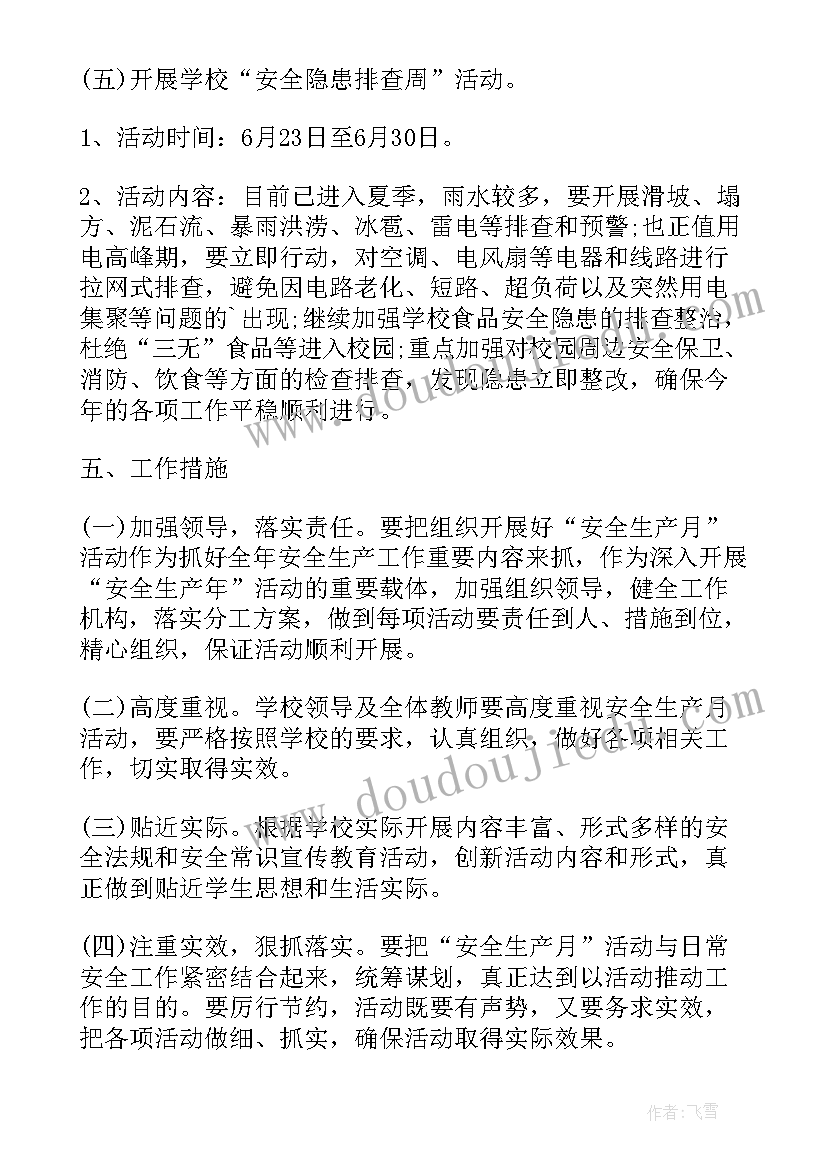 最新学校开展安全班会活动方案策划 学校开展交通安全教育活动方案(通用5篇)