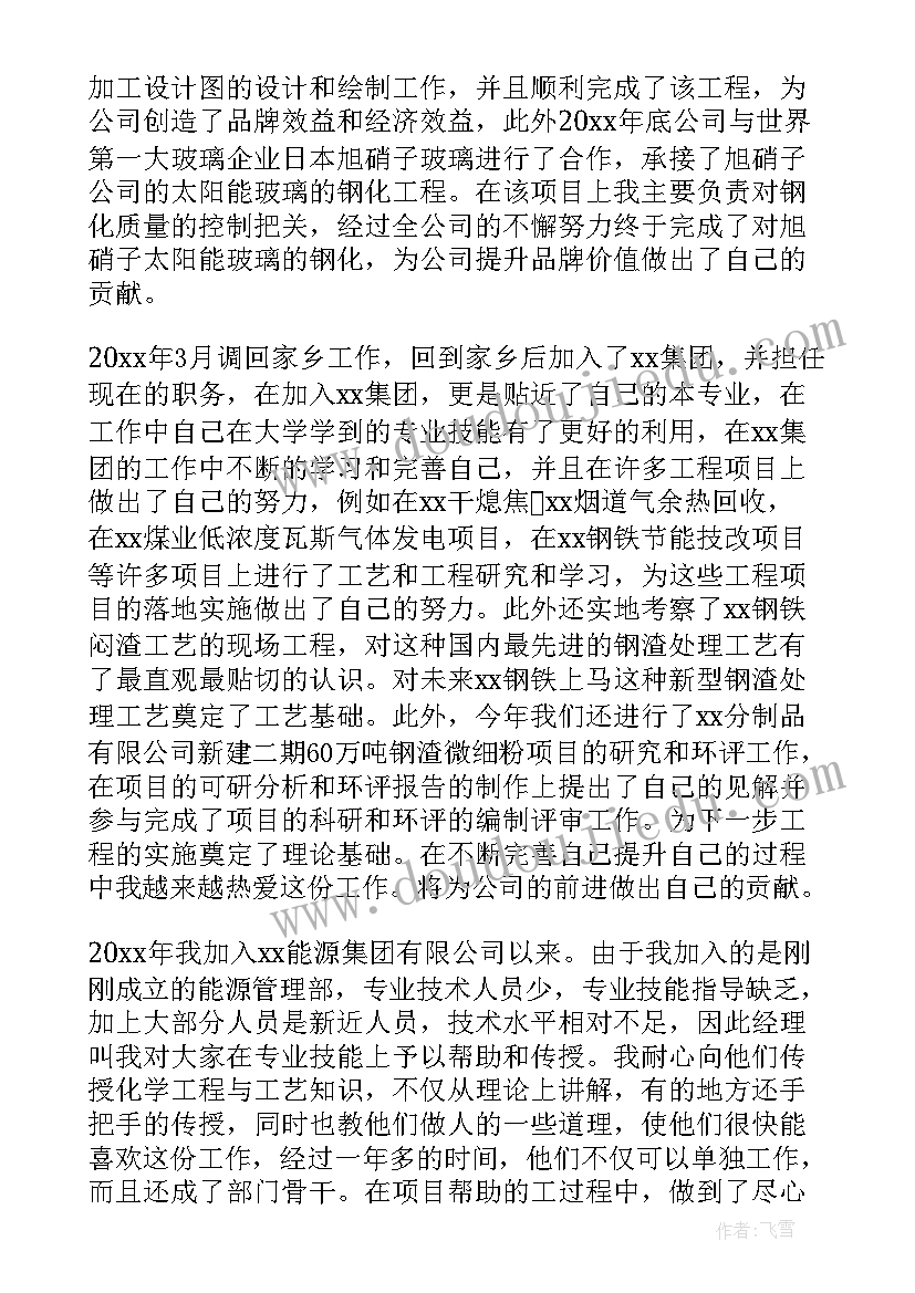 2023年工程专业技术业绩与成果报告 电气工程师专业技术工作总结(汇总5篇)