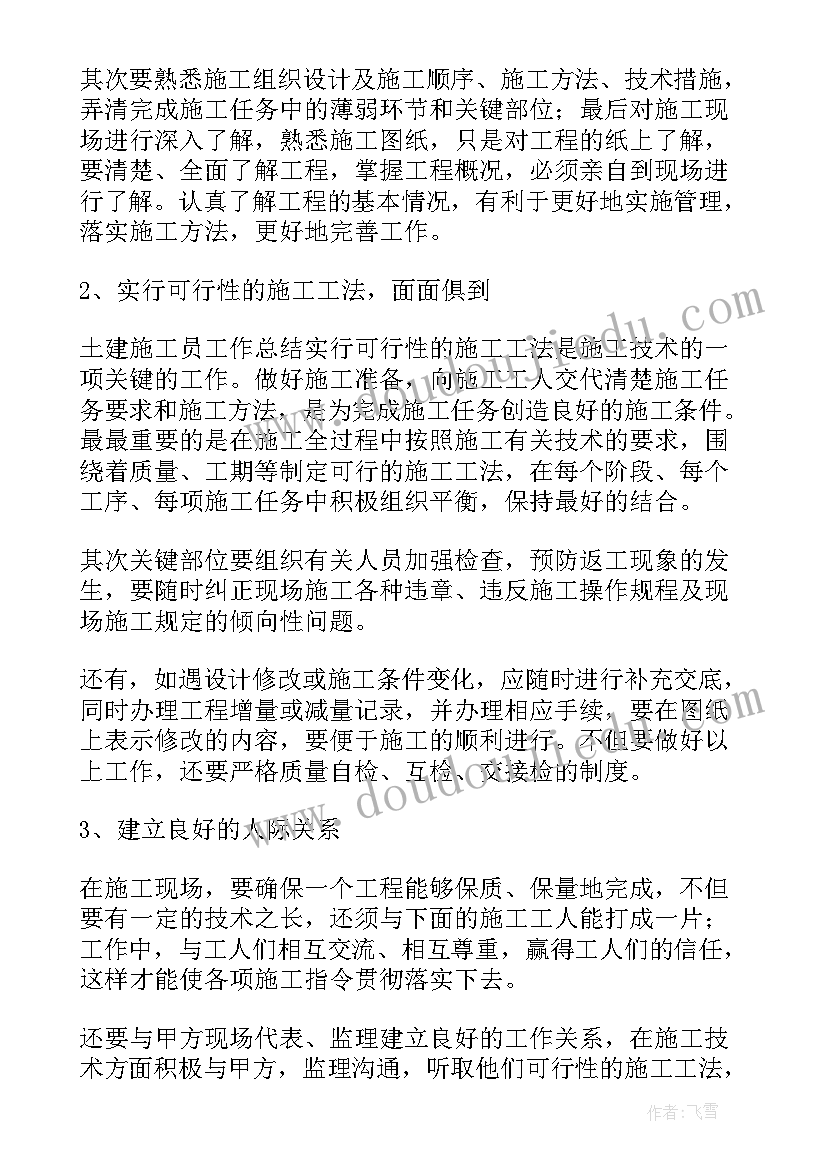 2023年工程专业技术业绩与成果报告 电气工程师专业技术工作总结(汇总5篇)