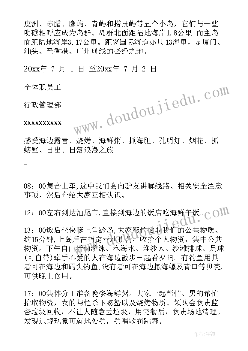 活动方案奖励设置 听名师课活动方案心得体会(优质8篇)