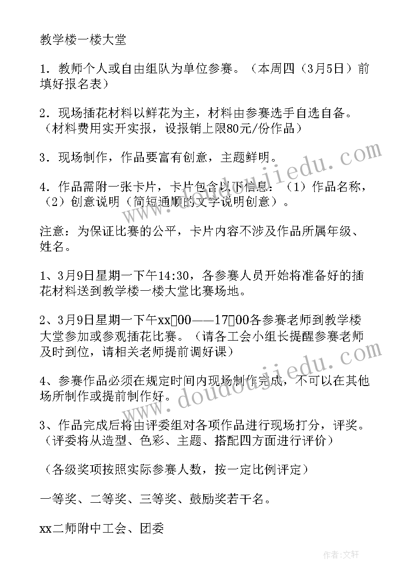 最新教职工子女活动方案(精选5篇)