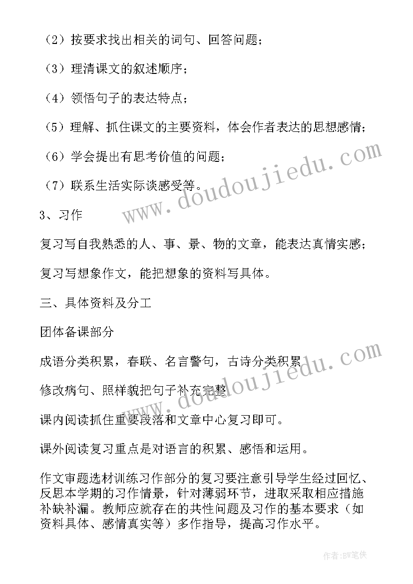 最新语文教师专业自我发展规划(通用7篇)