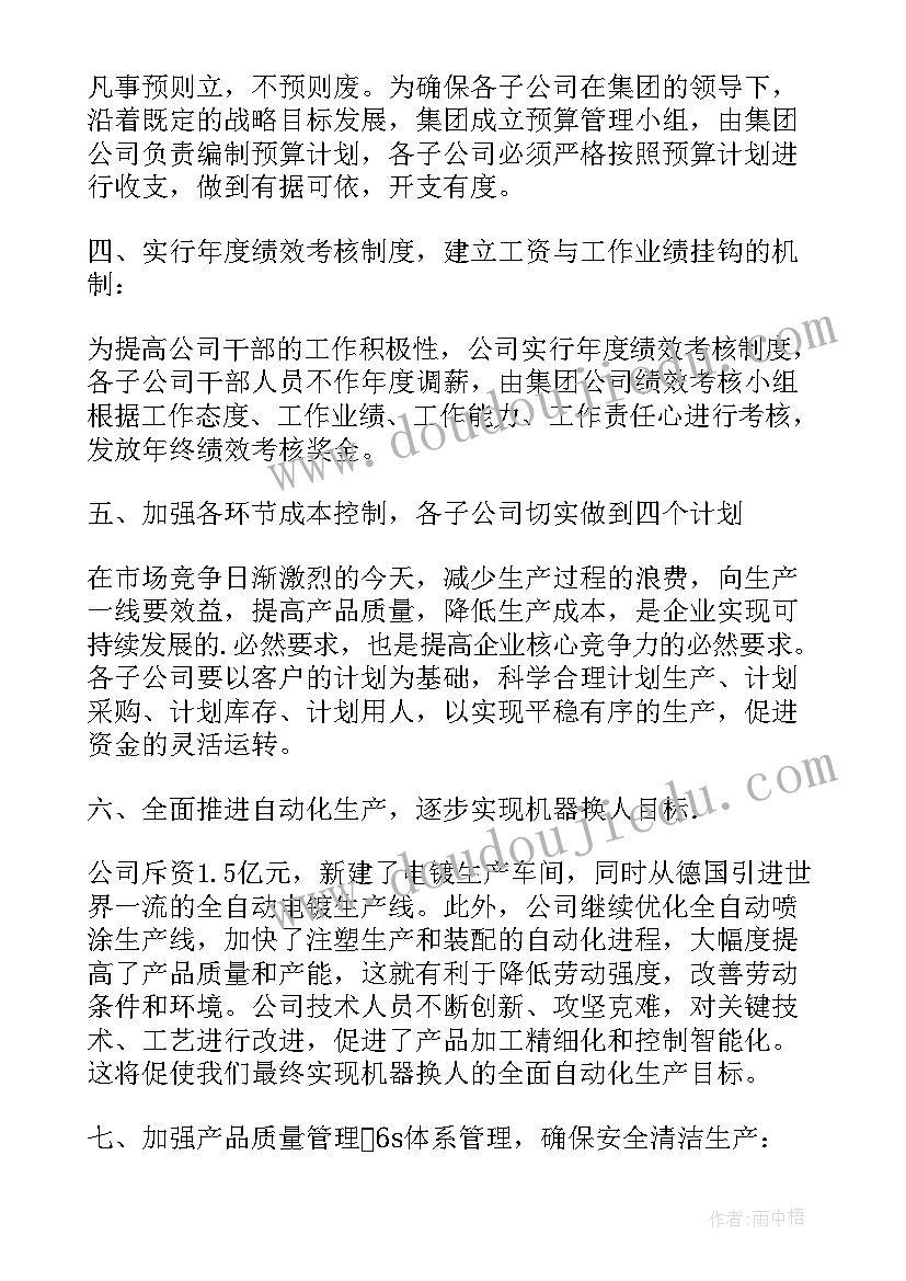 最新聚餐活动总结报告 公司年会聚餐活动总结(优秀5篇)