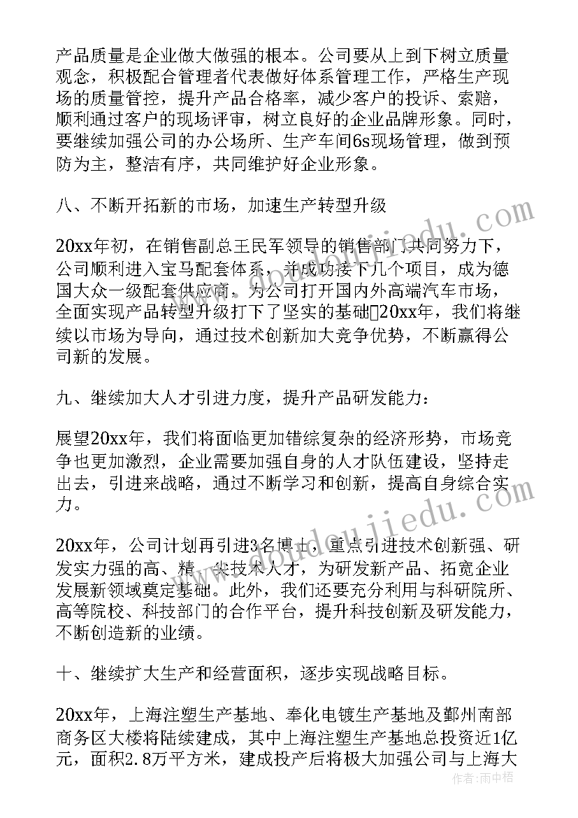 最新聚餐活动总结报告 公司年会聚餐活动总结(优秀5篇)