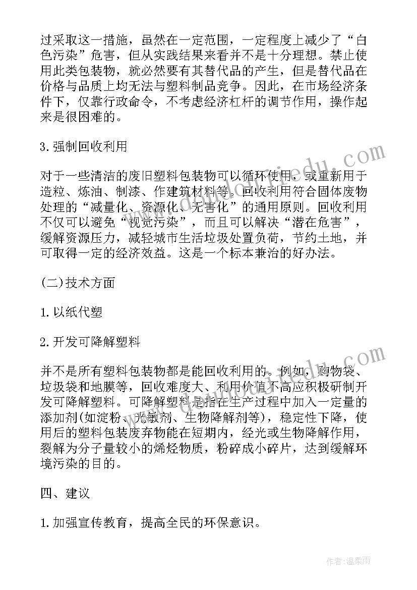 防治计算机病毒教学反思 噪音的危害与防治教学反思噪音的利弊(模板5篇)