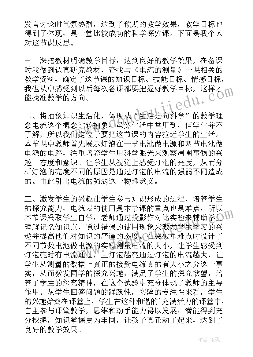 三年级科学凤仙花的一生教学反思(精选7篇)