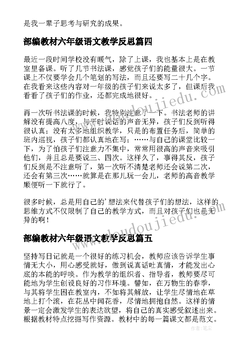 教导处创新工作汇报(大全6篇)