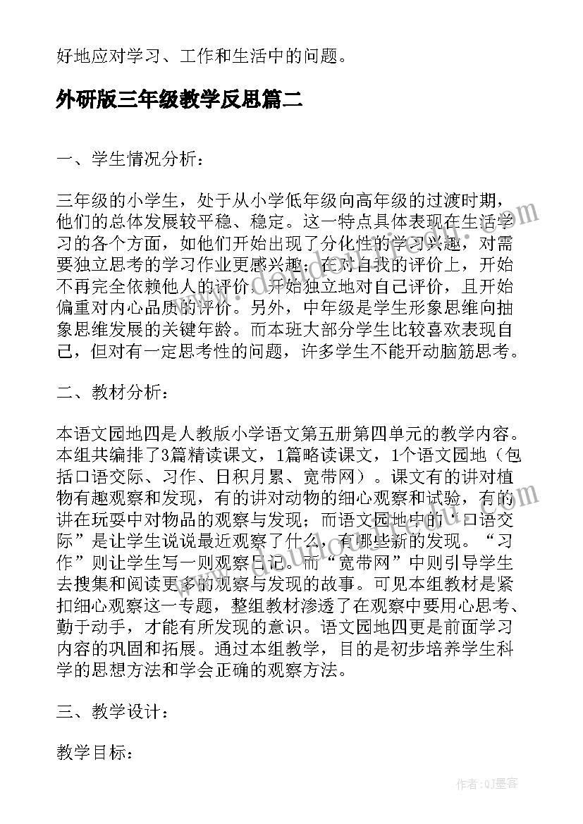 最新两会积极分子思想报告(优秀5篇)