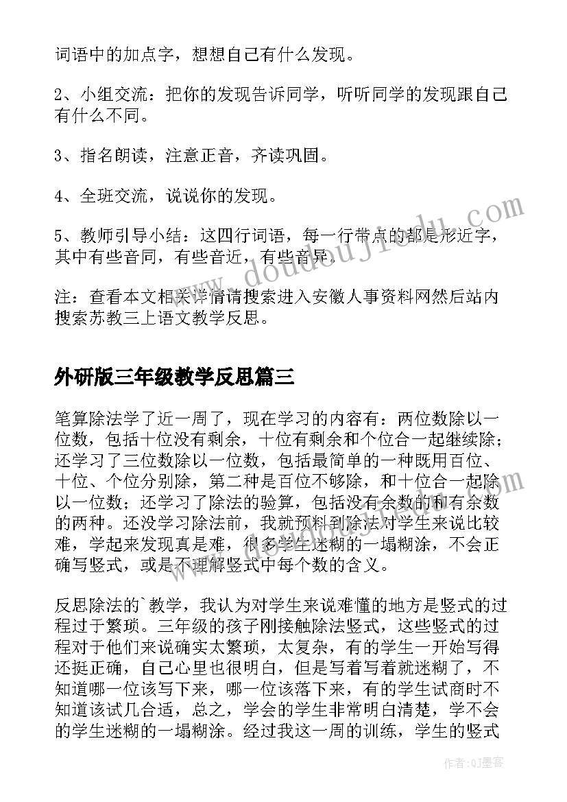 最新两会积极分子思想报告(优秀5篇)