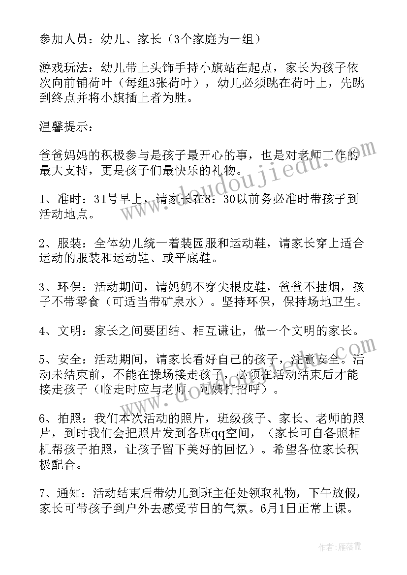 画室六一招生活动 小学庆六一绘画比赛活动方案(实用5篇)