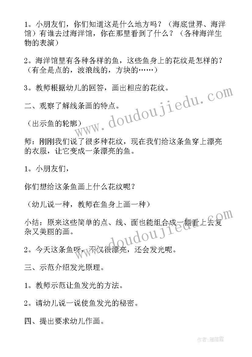 最新人教船美术教案教学反思中班(精选5篇)