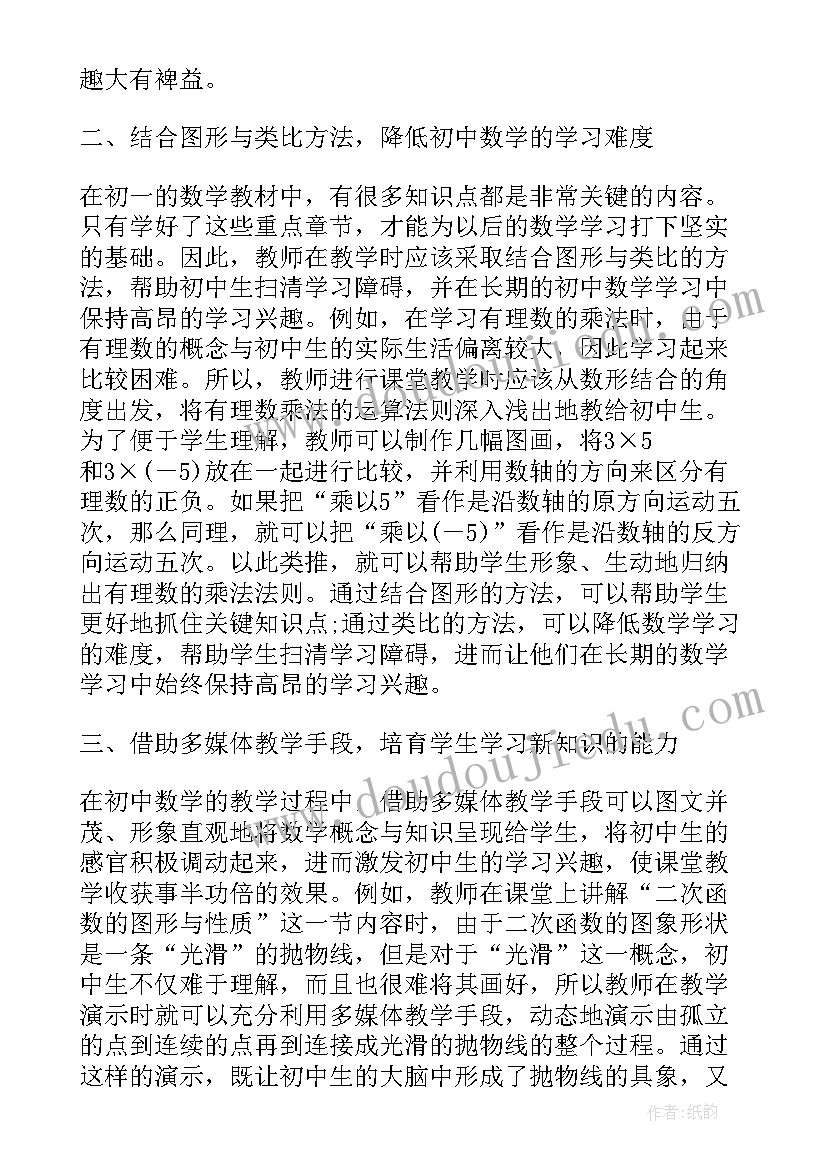 最新彩墨的趣味教学反思(大全5篇)