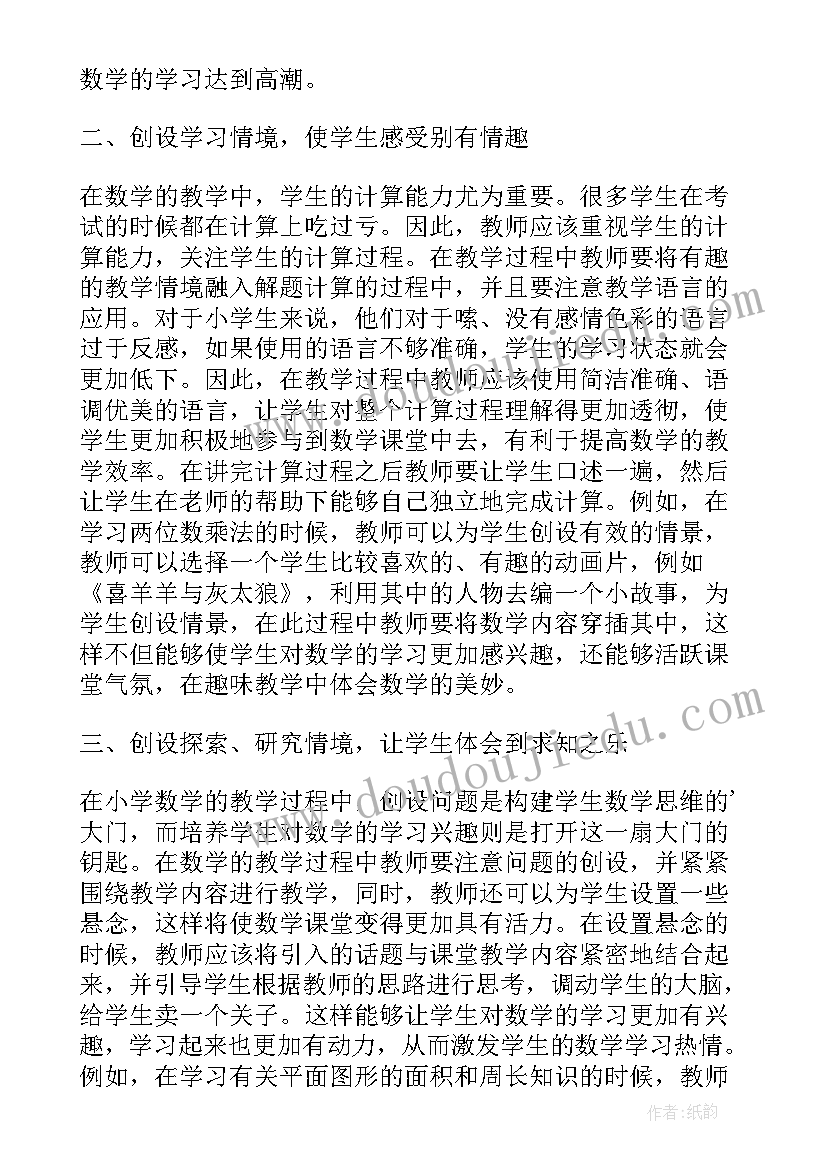 最新彩墨的趣味教学反思(大全5篇)