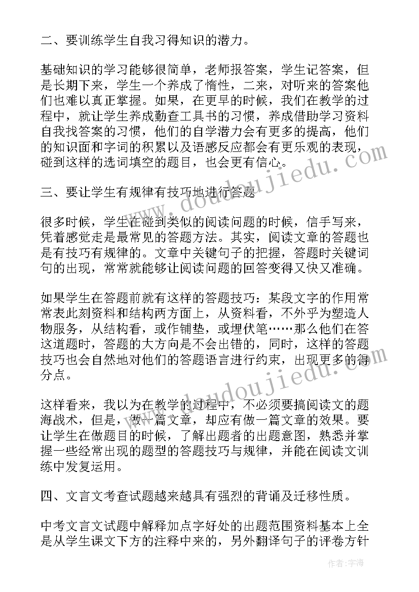 九年级物理课堂教学反思(实用5篇)