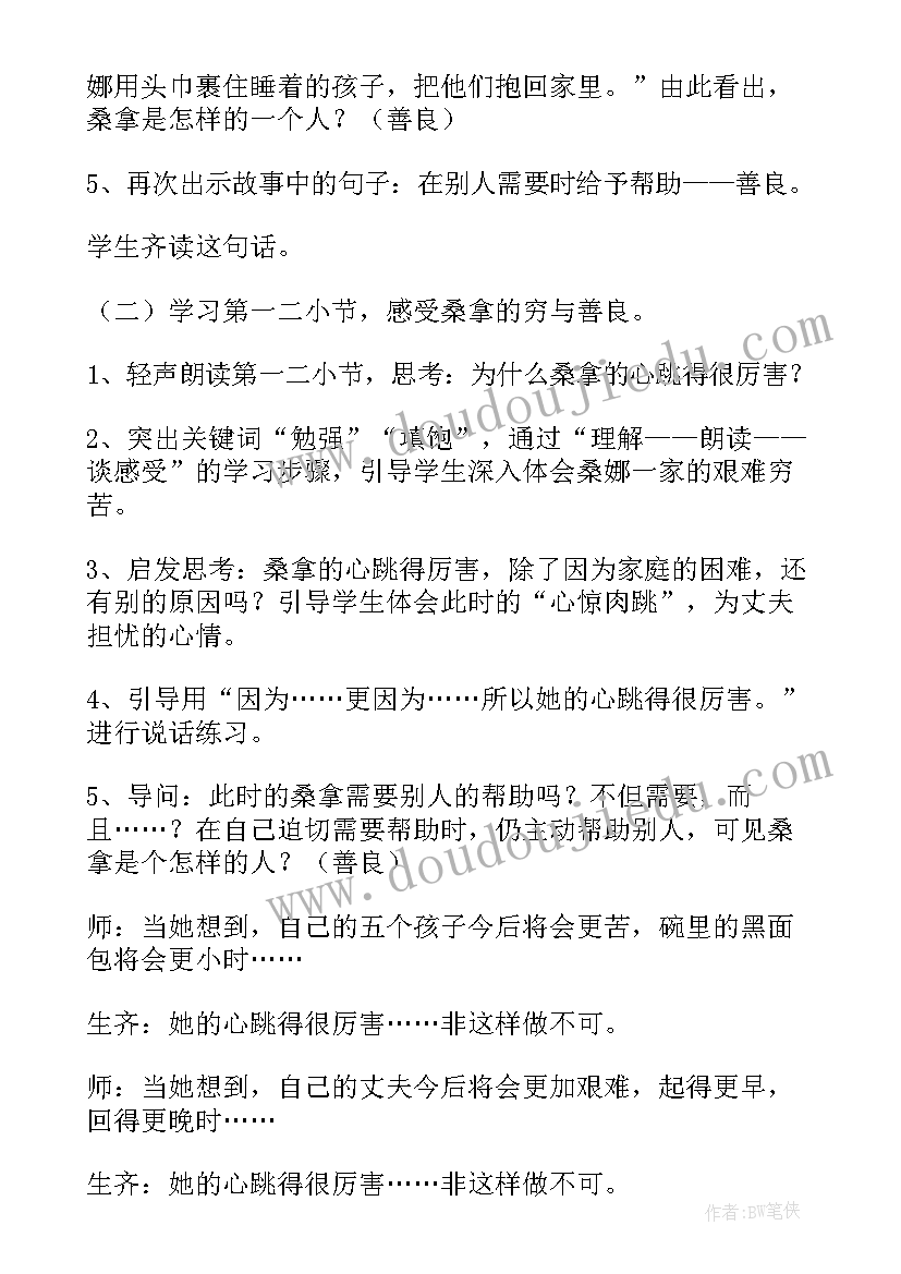 穷人第二课时教学反思(实用7篇)