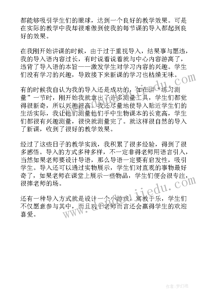 科学鸟类教学反思 生物教学反思(实用8篇)