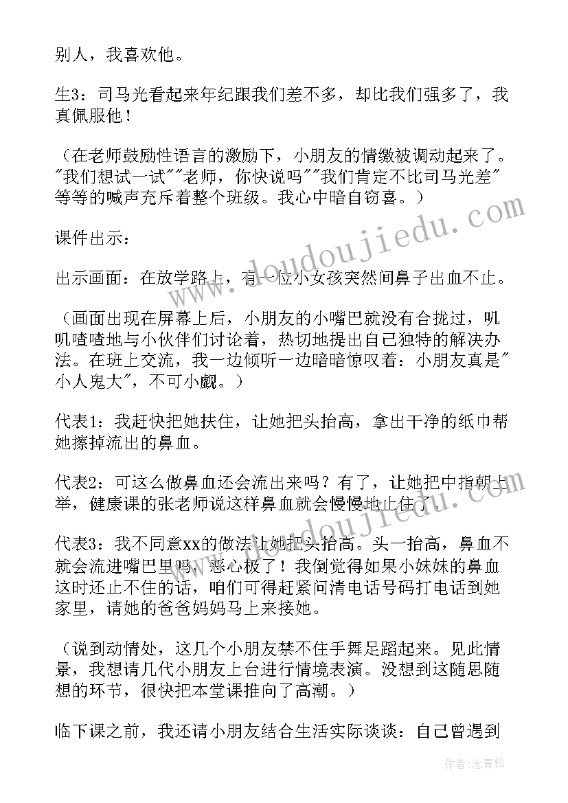 2023年小学一年级秋天教学反思(精选5篇)