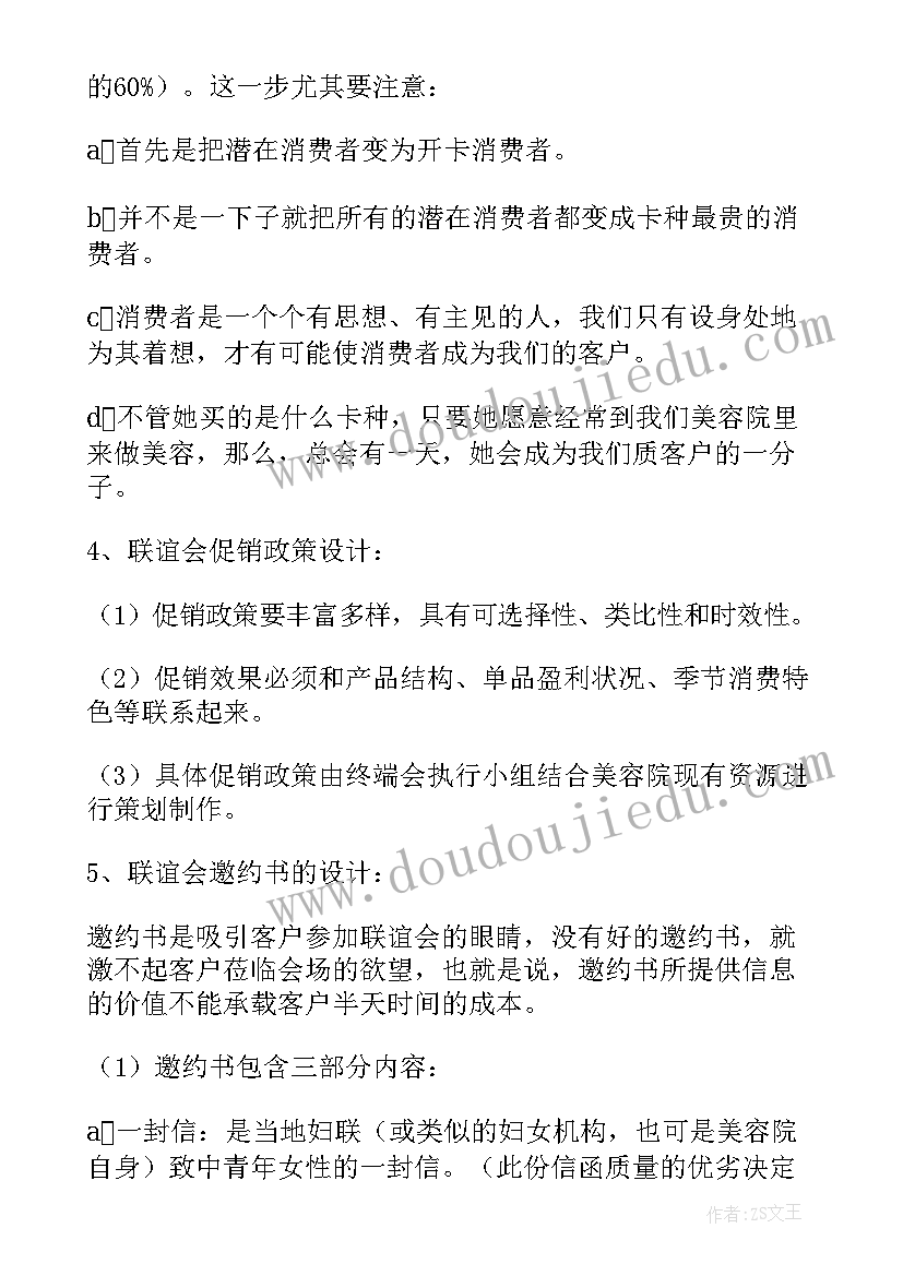 2023年酒店十周年庆活动方案(实用9篇)