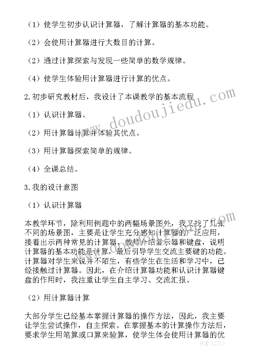 2023年检讨书反省上课迟到(优质9篇)