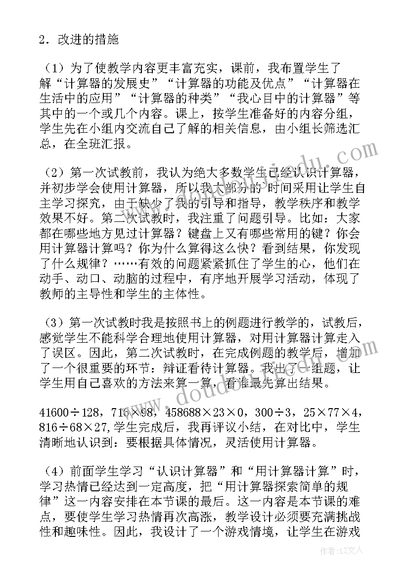 2023年检讨书反省上课迟到(优质9篇)