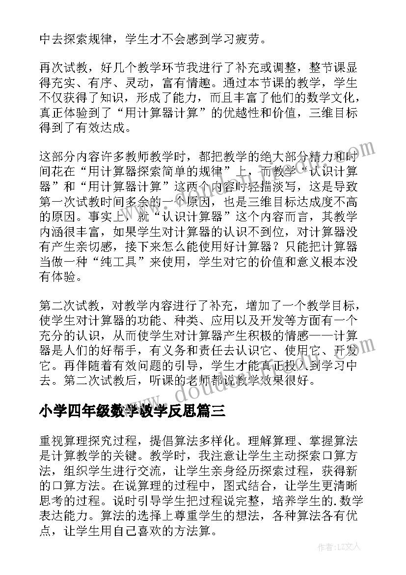 2023年检讨书反省上课迟到(优质9篇)