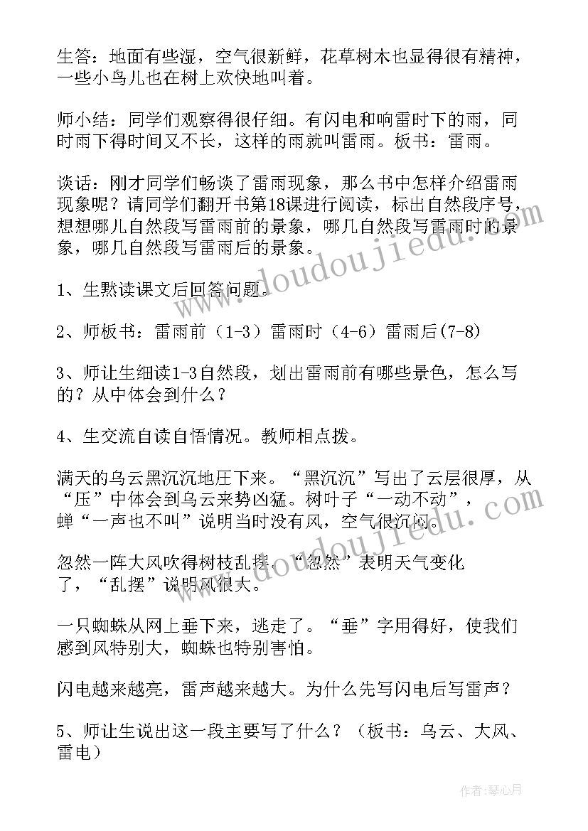 2023年房地产销售合同纠纷(优秀8篇)