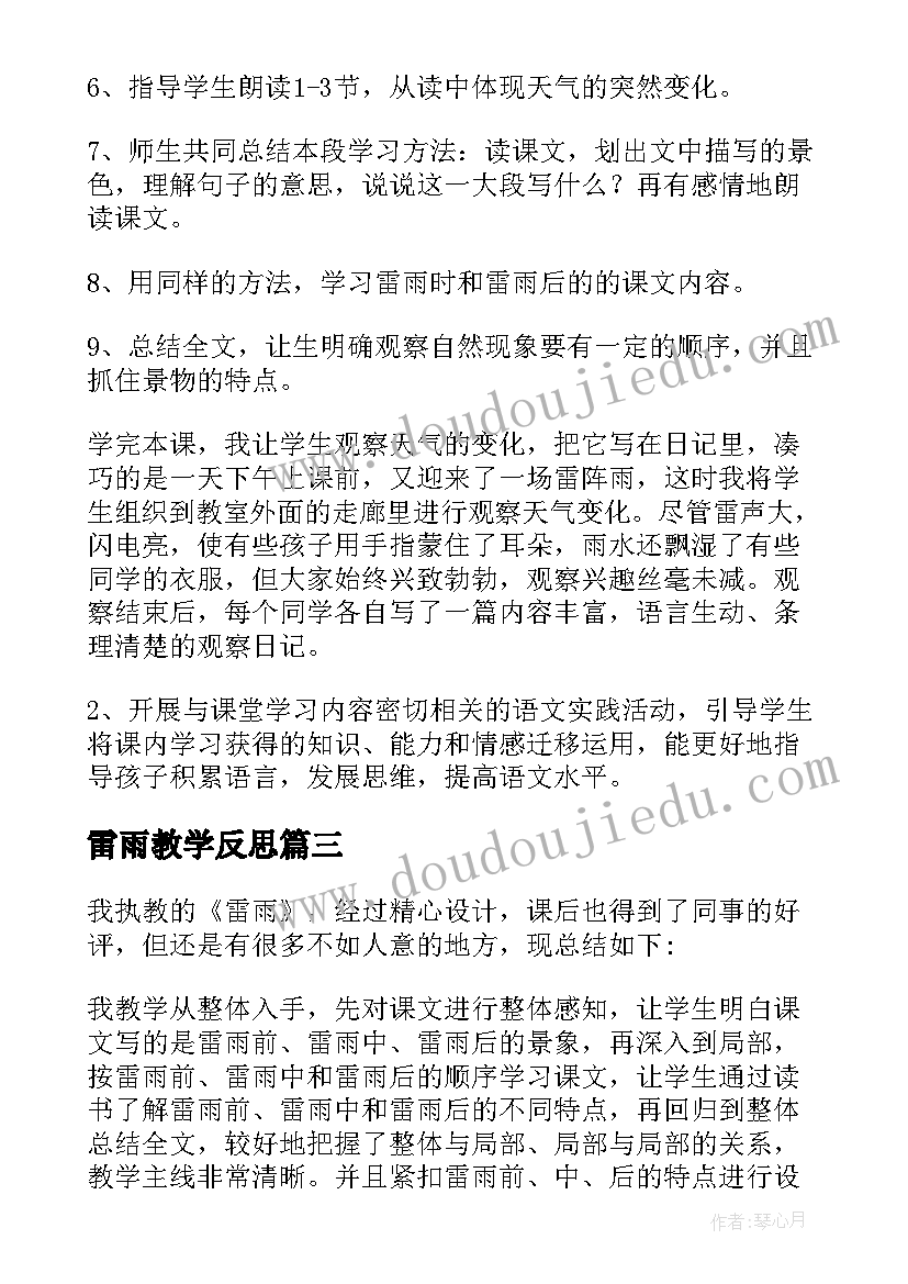 2023年房地产销售合同纠纷(优秀8篇)