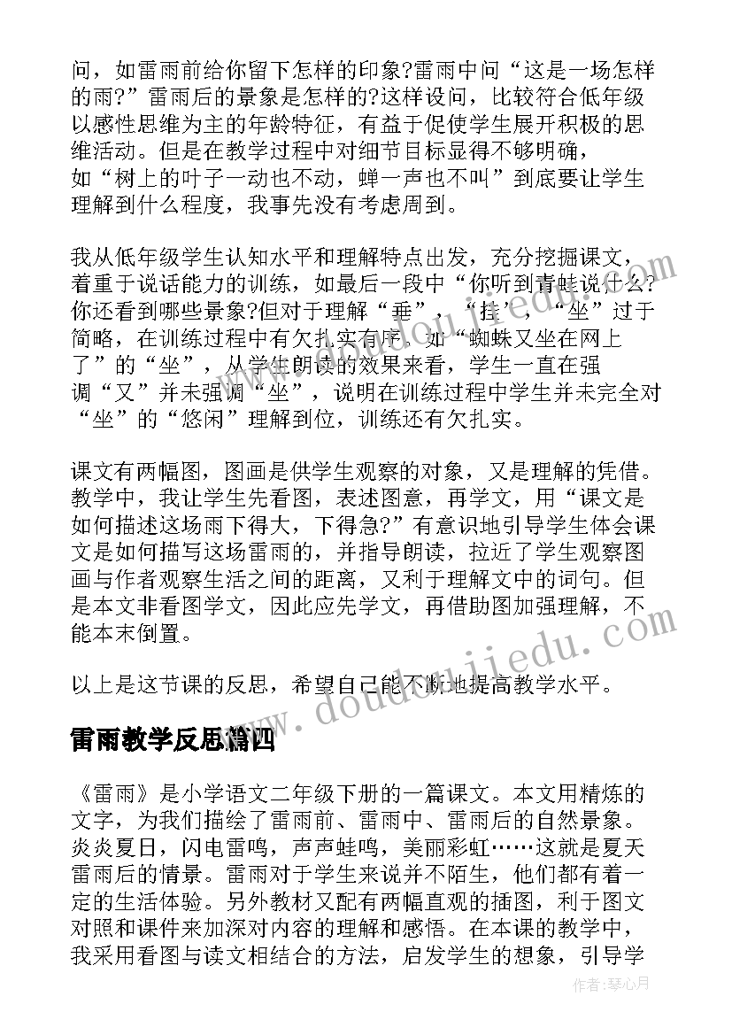 2023年房地产销售合同纠纷(优秀8篇)