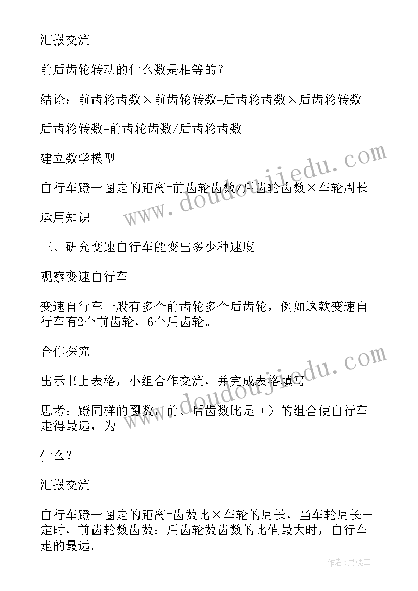 自行车写生课后反思 自行车局部写生的教学反思(大全5篇)