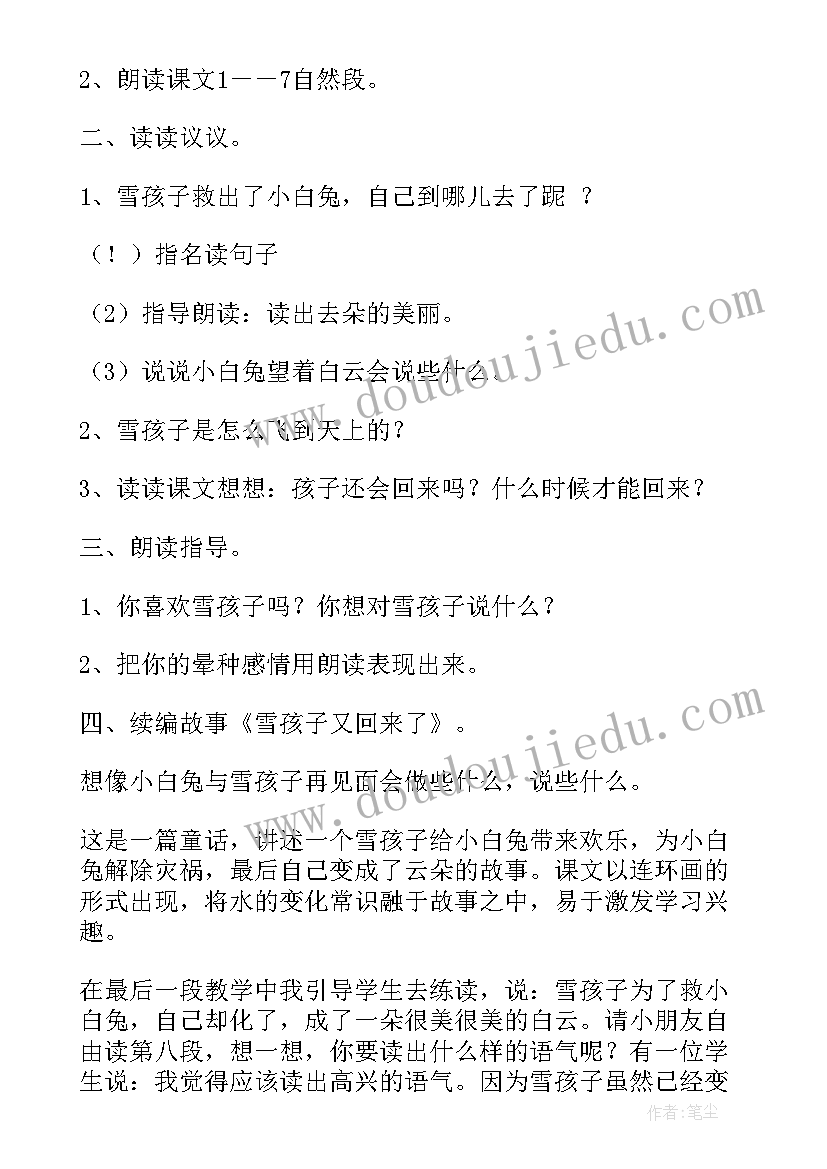 最新美术展的心得感悟(通用5篇)