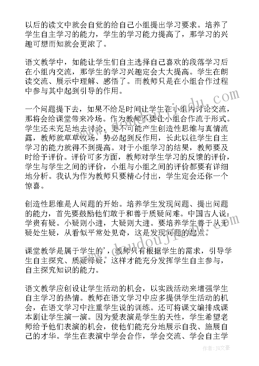 小学生安全教育体会心得感悟(通用9篇)