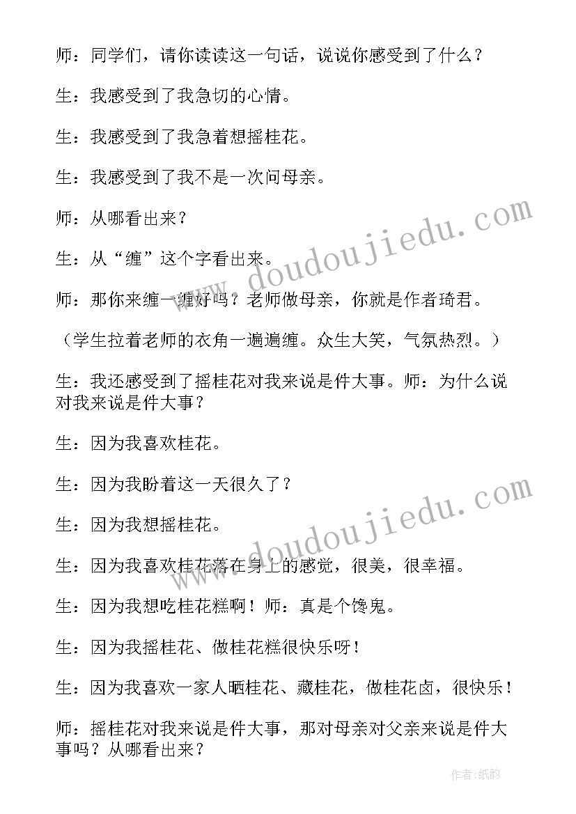 2023年初中英语教研组工作总结下学期(大全6篇)