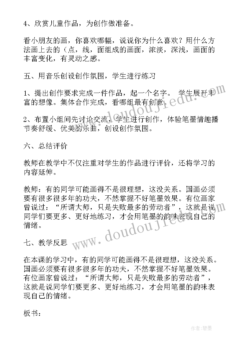 最新彩墨游戏二教学反思 彩墨游戏教学反思(大全5篇)