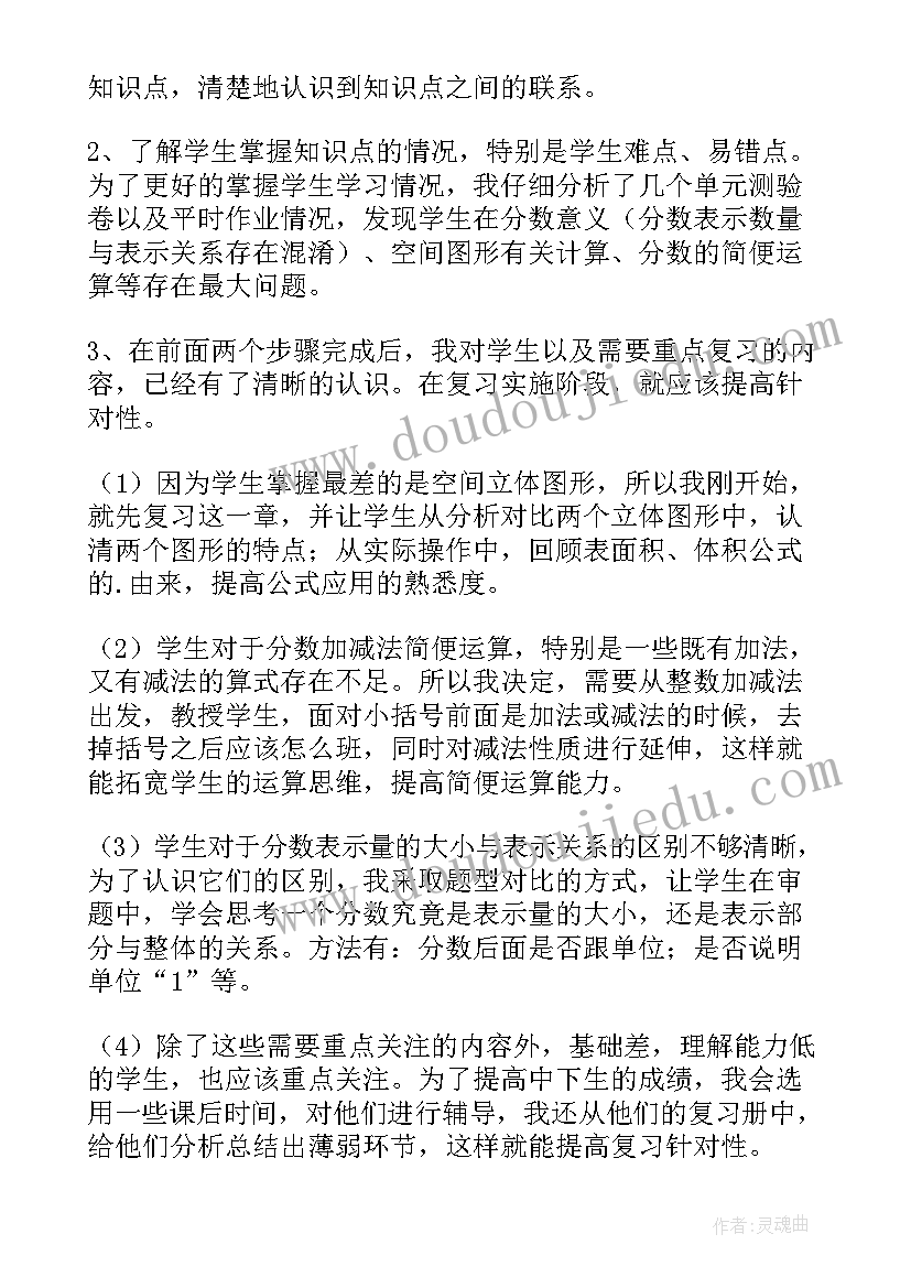 地理北京教学反思总结 北京教学反思(优秀8篇)