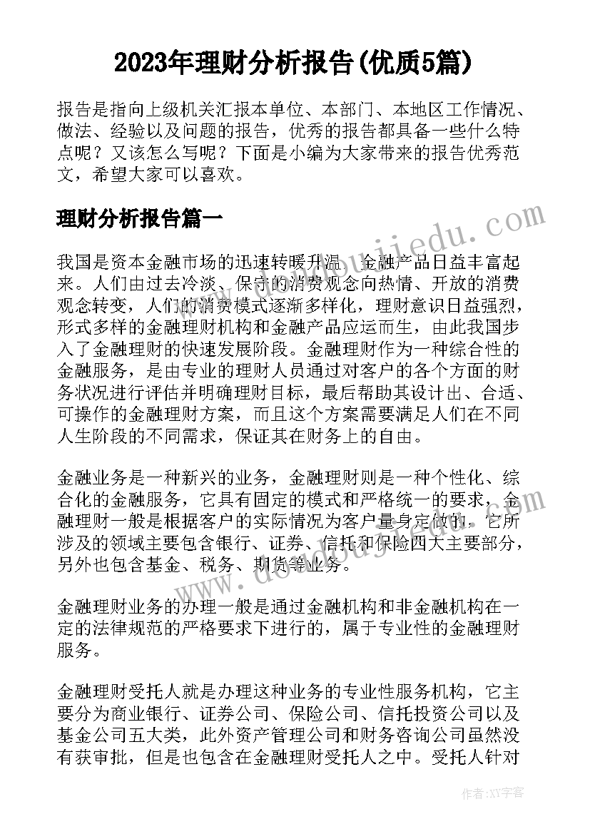 2023年江湖的句子唯美 迷失江湖心得体会(优质6篇)