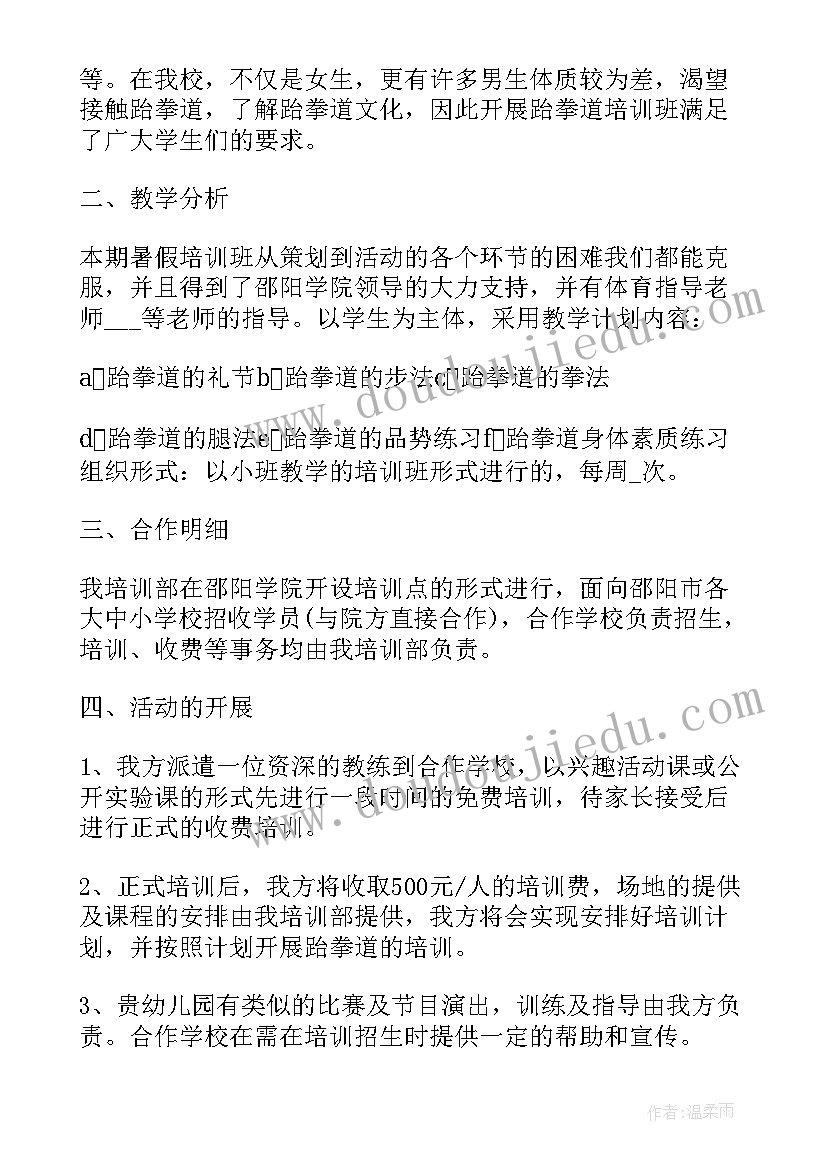 最新减肥教案大班健康 减肥馆活动方案(优秀5篇)