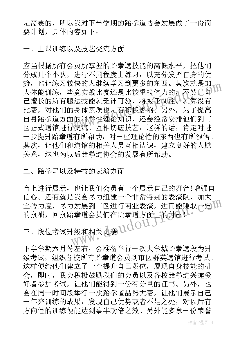 最新减肥教案大班健康 减肥馆活动方案(优秀5篇)