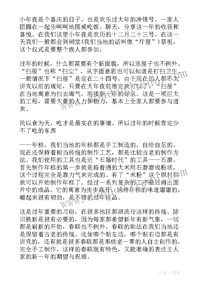 2023年春节实践报告(优秀5篇)