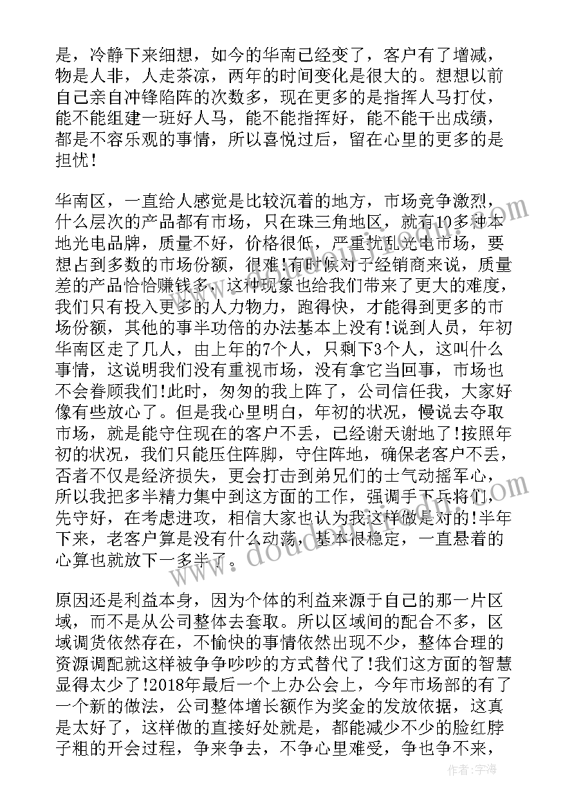 2023年二手房销售合同 二手房销售秘书述职报告(实用5篇)