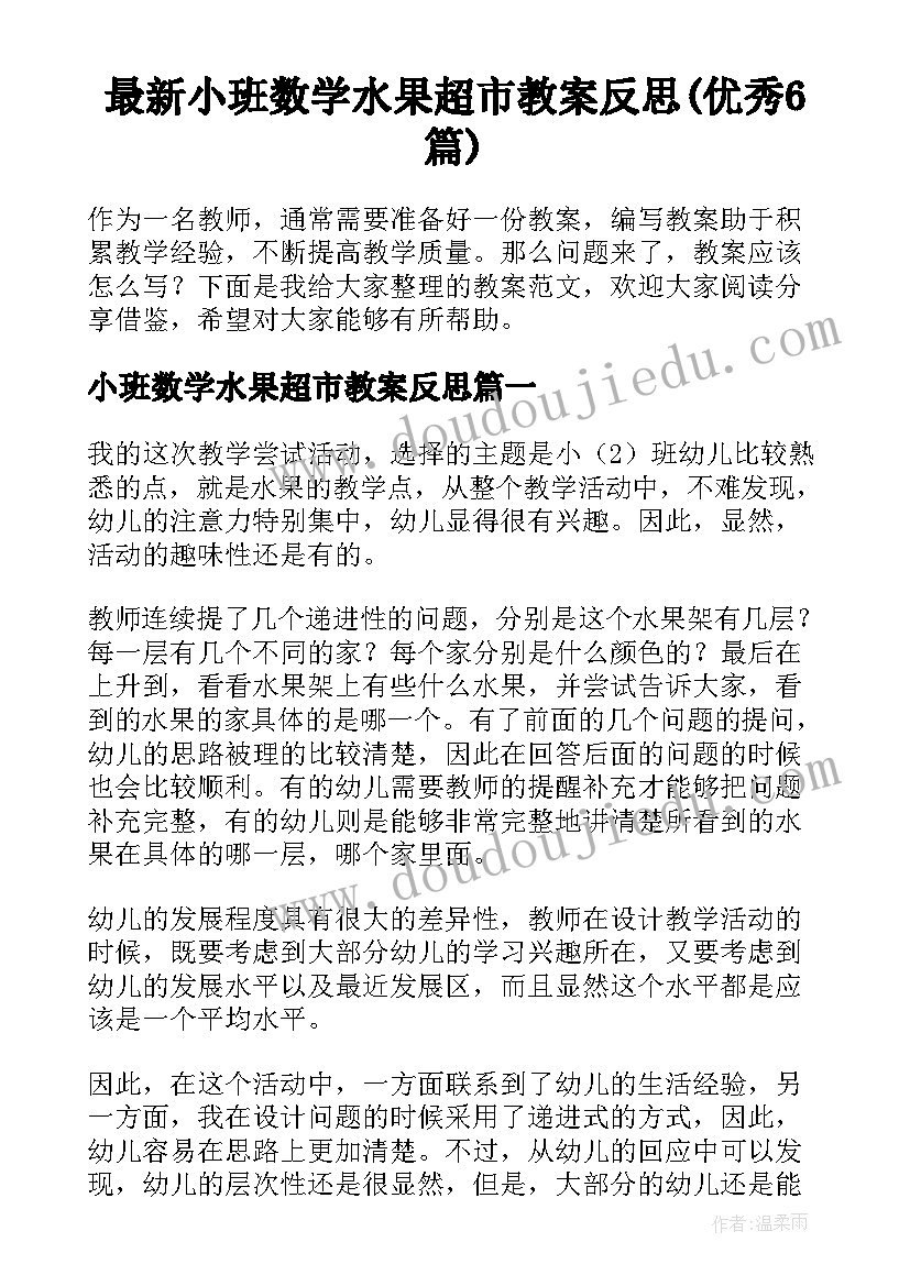 2023年学生不再犯错的保证书(优质10篇)