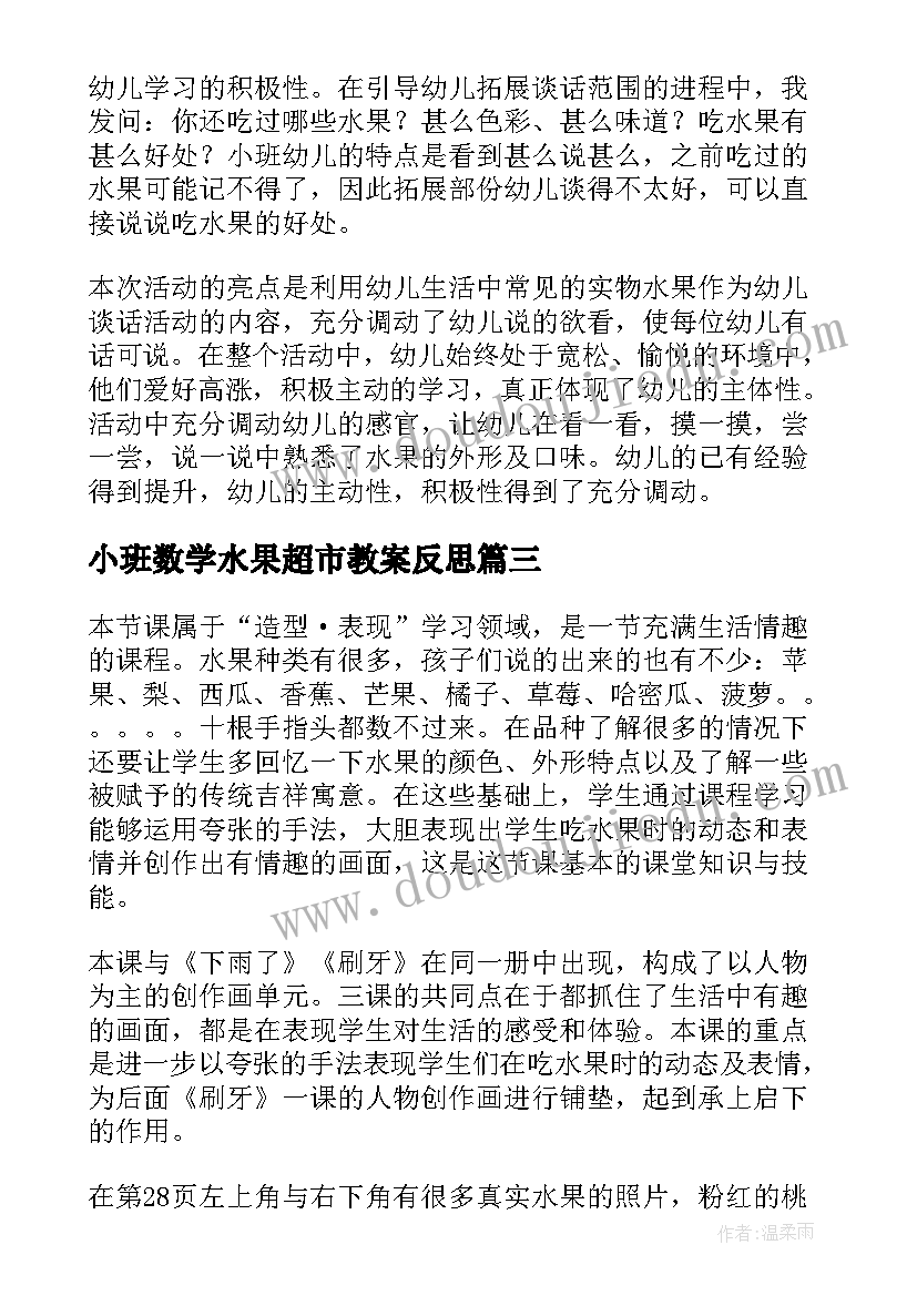 2023年学生不再犯错的保证书(优质10篇)