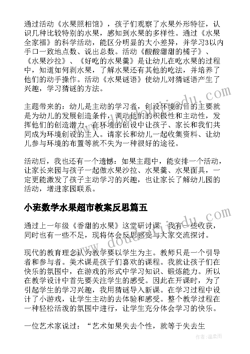 2023年学生不再犯错的保证书(优质10篇)