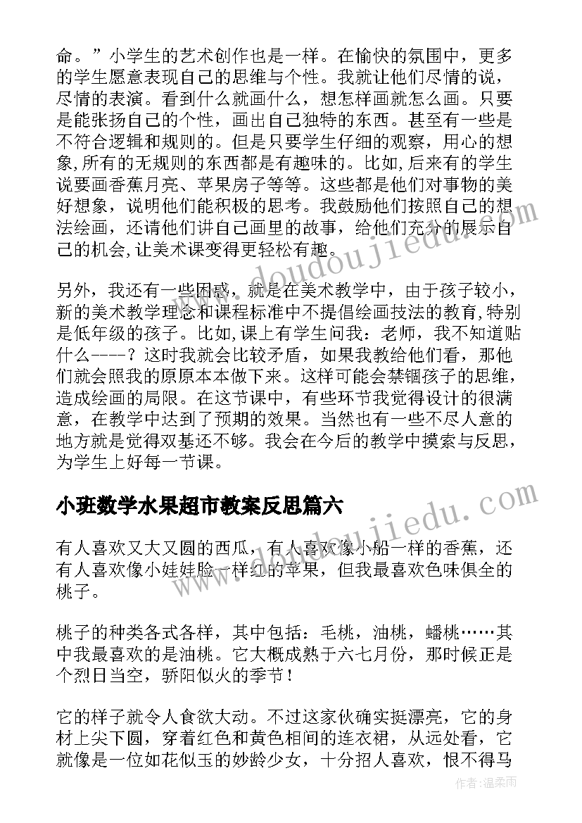 2023年学生不再犯错的保证书(优质10篇)