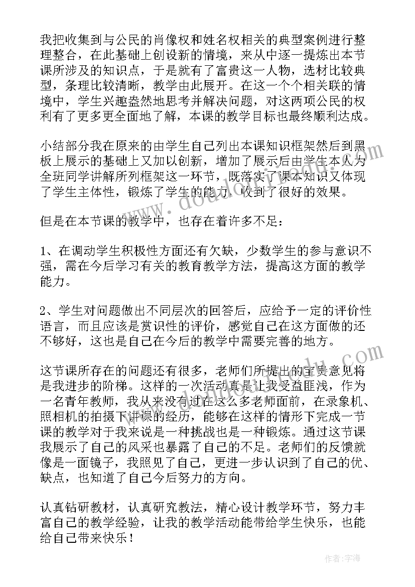 最新小学一年级分与合的教学反思 八年级教学反思(通用10篇)