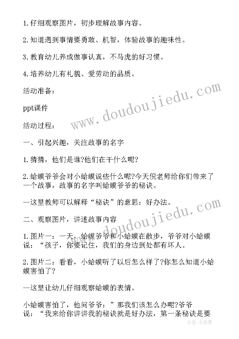 爷爷奶奶教学反思 爷爷的芦笛教学反思(优质9篇)