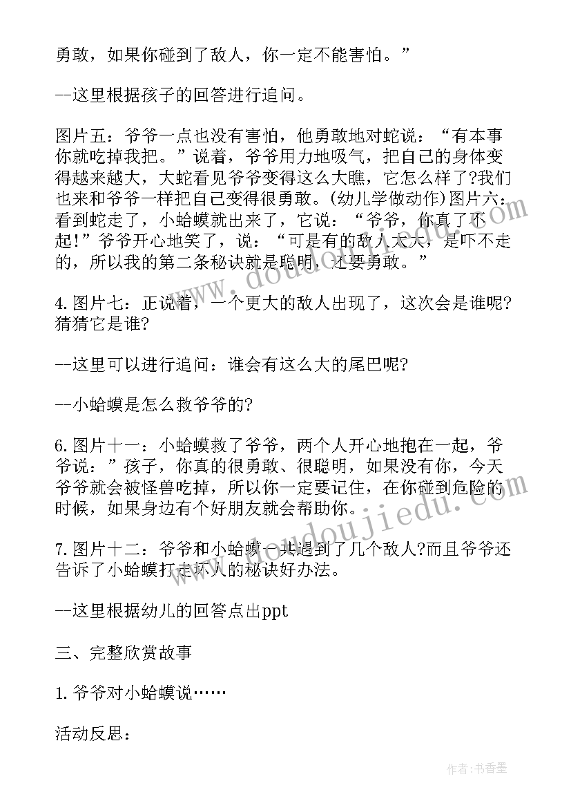 爷爷奶奶教学反思 爷爷的芦笛教学反思(优质9篇)