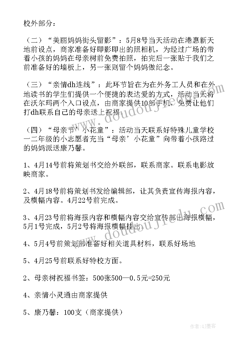 2023年争优创新活动计划(优秀8篇)